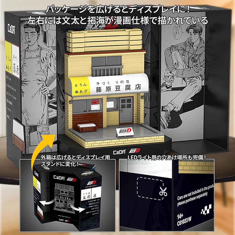 【希少品】頭文字D　藤原とうふ店　名刺ケース　イニシャルD 送料無料 イニシャルD 名刺ケース バナパスポートカードケースに